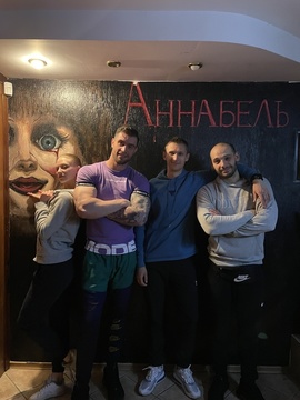 Макс
...